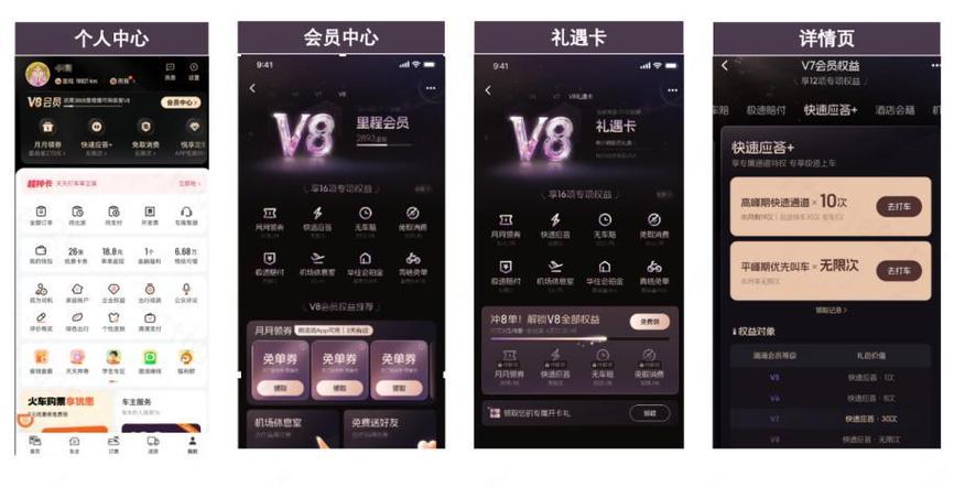 会员中心