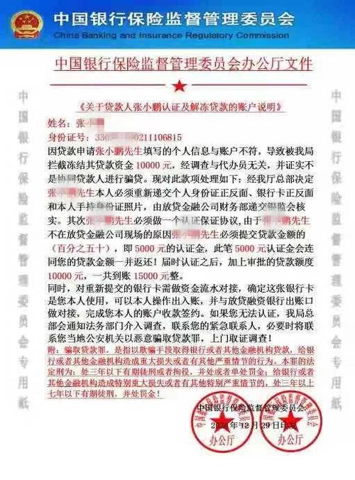 钉钉封号了会被警察盯上吗缩略图