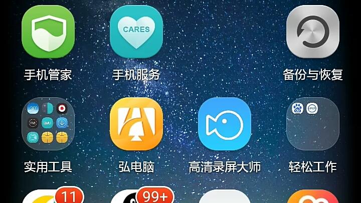 弘电脑图标