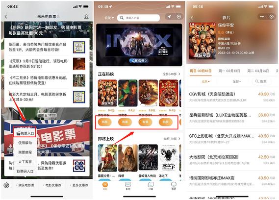 买电影票用哪个app便宜缩略图