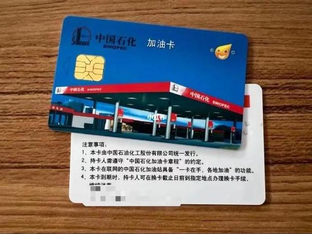 中石化圈卡步骤