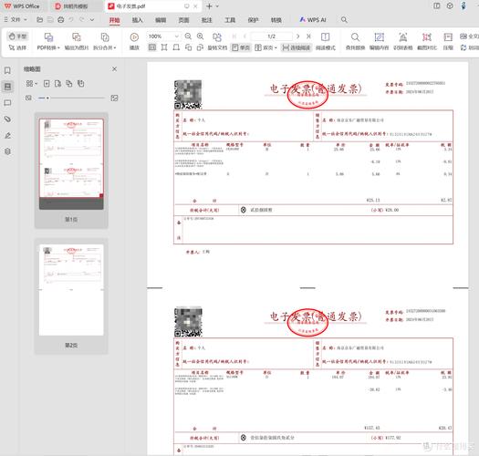 怎样从手机里把电子发票打印出来