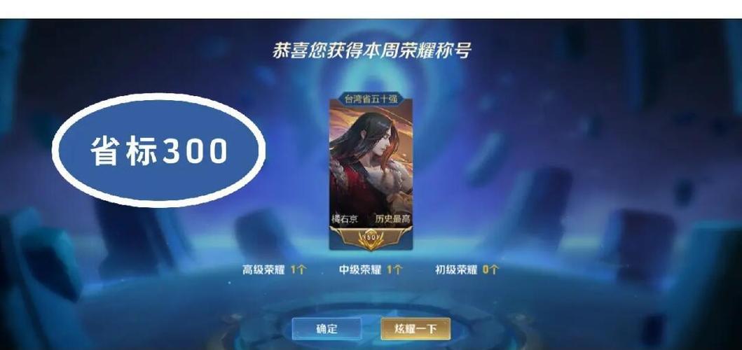 王者荣耀隐藏分多少合适