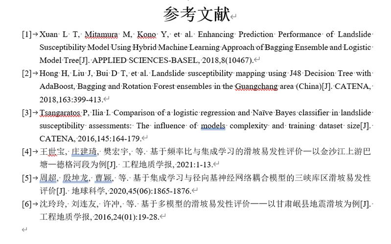 论文参考文献标点符号后空一格吗图标