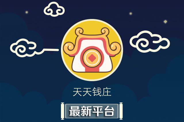 天天钱庄怎么卸载