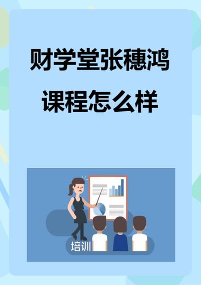 财学堂vip多少钱