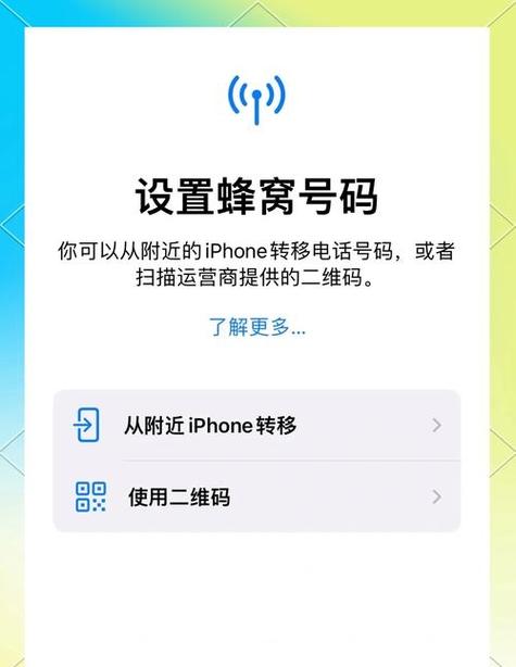 iphone国际漫游设置
