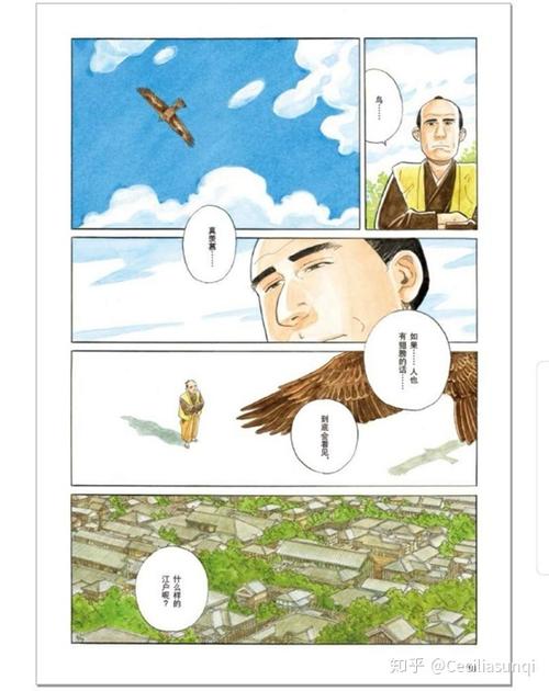 《悠悠哉哉》动漫在缩略图