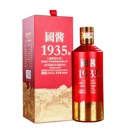 国酱1935酱香型53度哪个厂家是正品