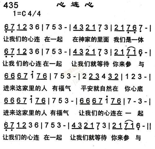 歌曲《同一首歌》歌词完整版