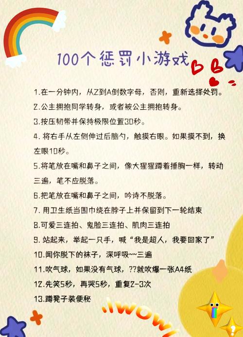 校长游戏怎么惩罚攻略游戏截图