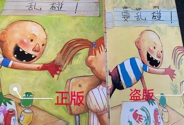 盗版书对身体的害处