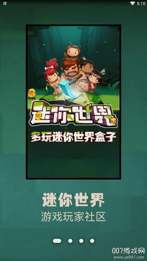 迷你盒子领盒子币版下载截图