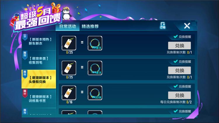 萌宠大作战的兑换码缩略图
