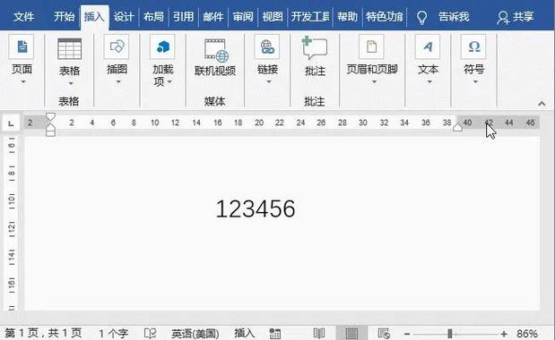 Word输入数字自动出大写金额截图