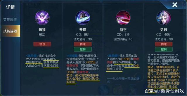 镜的技能详细介绍