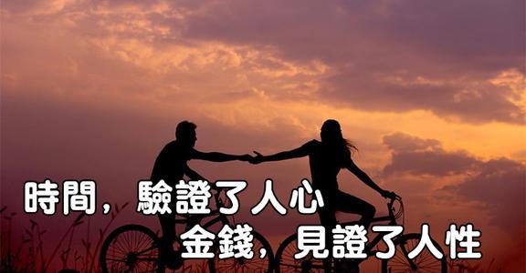 金钱看透人心