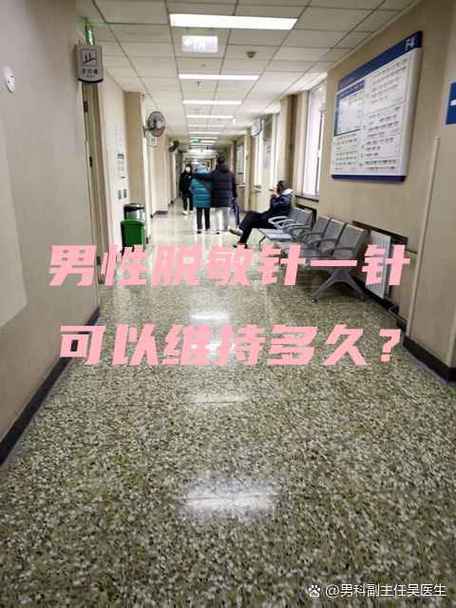 男科脱敏针一针2800有危险吗截图