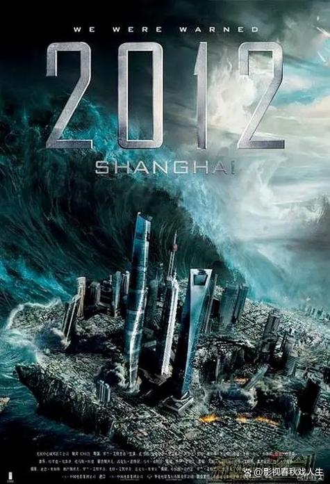 《2012》灾难电影英文版缩略图