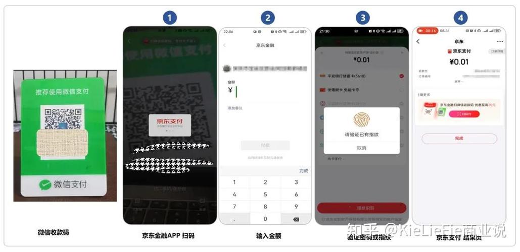 京东购物微信可以支付吗