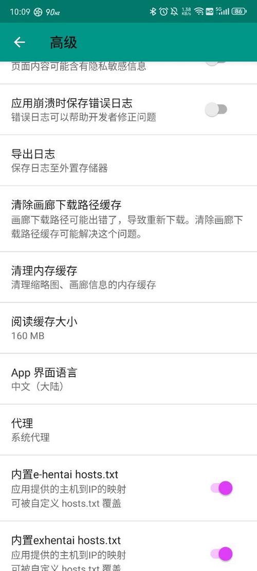 e站1.9.8.最新版本缩略图