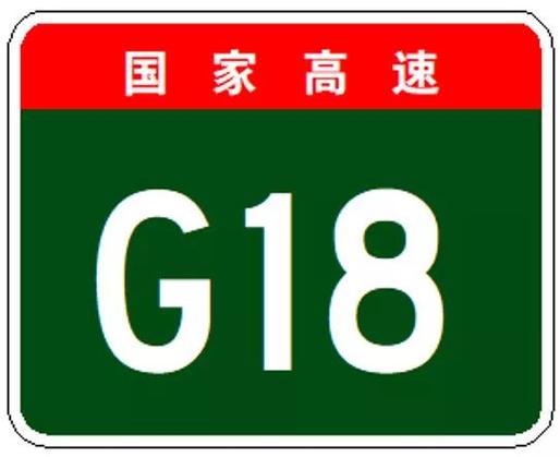 天津高速服务电话24小时