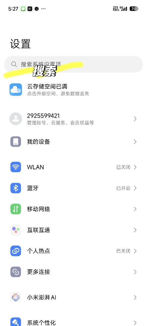 小米手机能一键锁屏吗