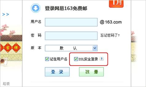 163邮箱免费图标