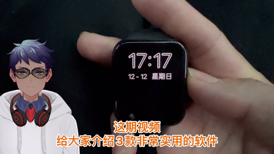 ticwatch装第三方软件