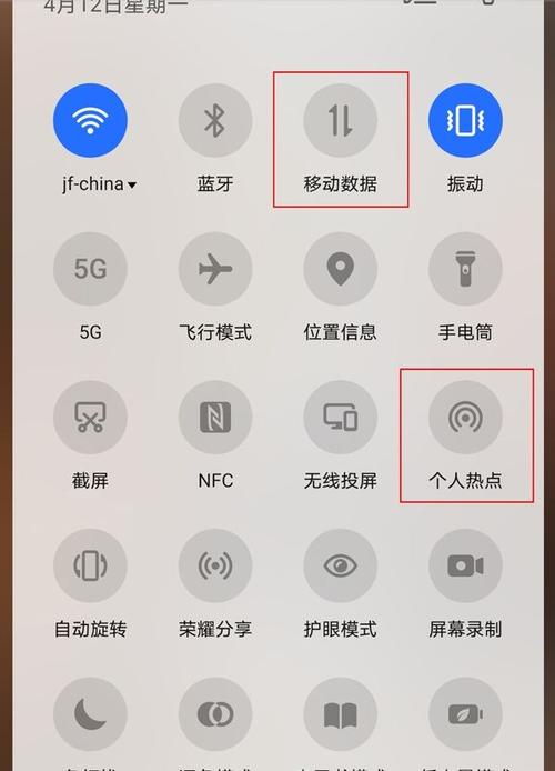 如何连接荣耀手机的热点