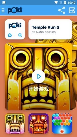 三人同屏小游戏大全手机版