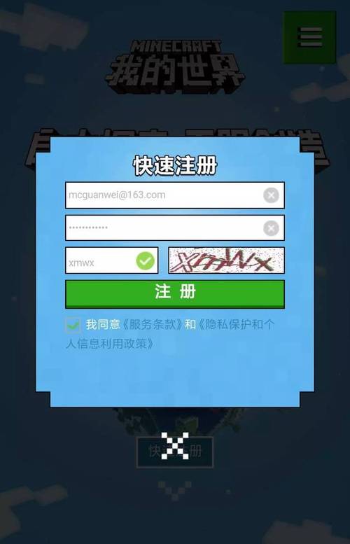 我的世界的链接是多少