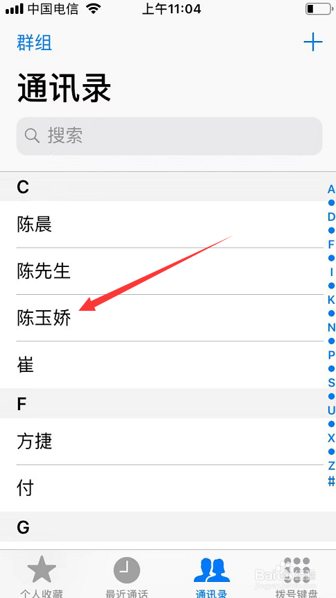 手机通讯录双份怎么删除一份