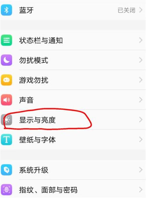 vivo手机设置息屏显示时间的方法