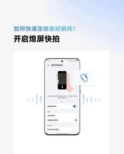熄屏拍照截图