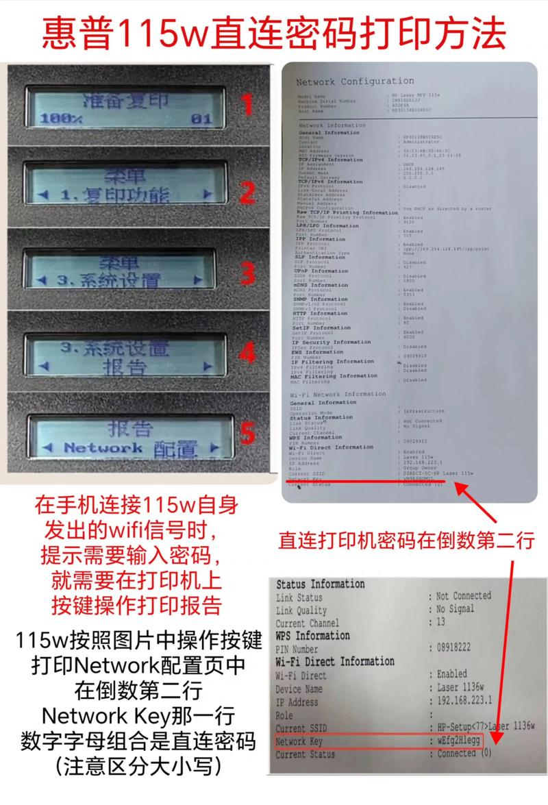 惠普无线打印机密码忘了怎么办