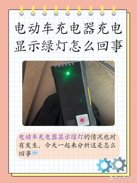 电动车充满电是不是就自动停了