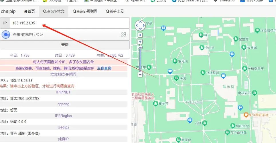 怎么才能查到对方的位置在哪里