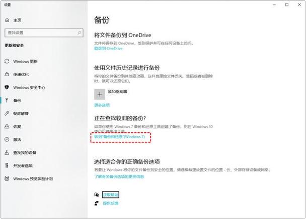 系统备份及还原方法