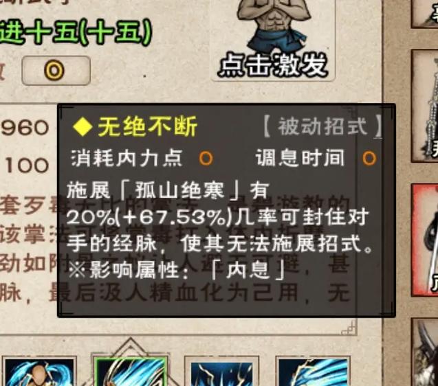 烟雨江湖人物加内息有必要吗