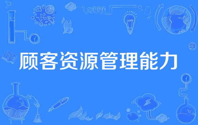 资源耗用