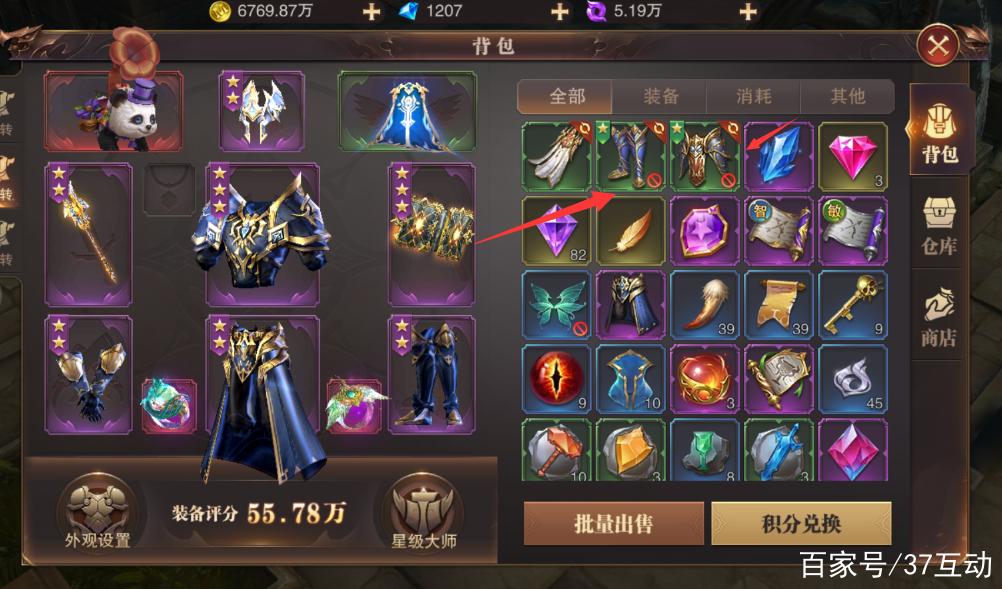 精灵盛典圣殿收藏