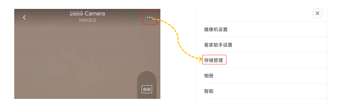 小米摄像头怎么存储视频