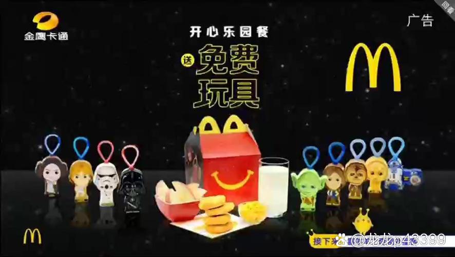 麦当劳星球大战广告