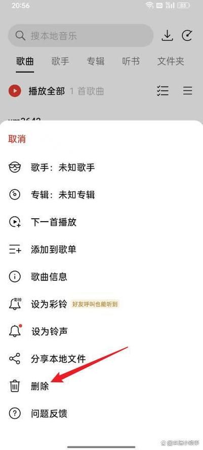 oppo手机如何删除音乐