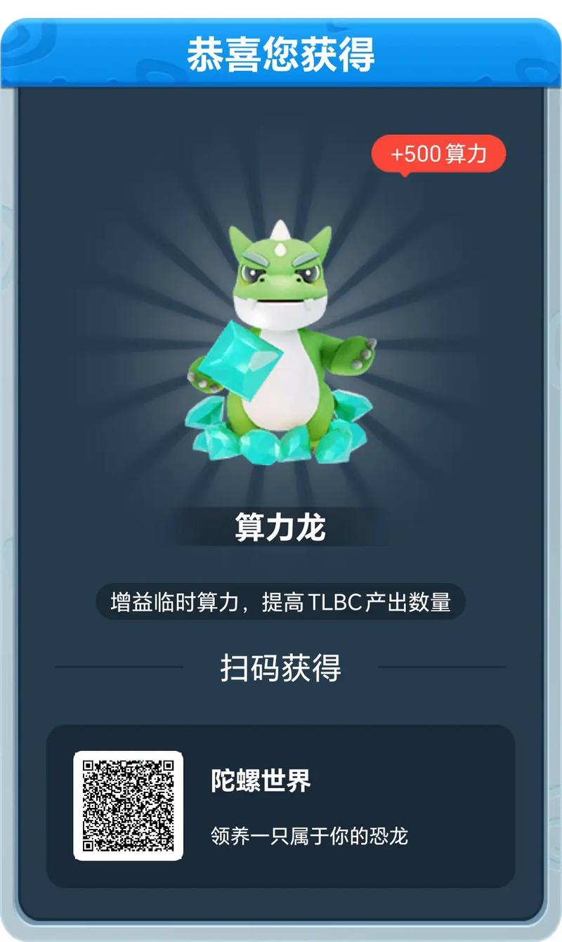 陀螺时间邀请码