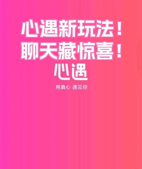 心遇聊天需要付费吗