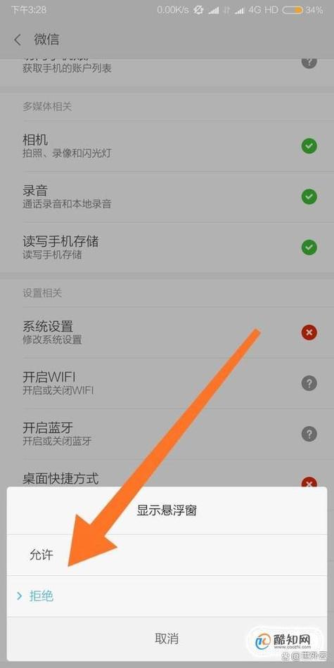 微信怎么屏蔽语音通话