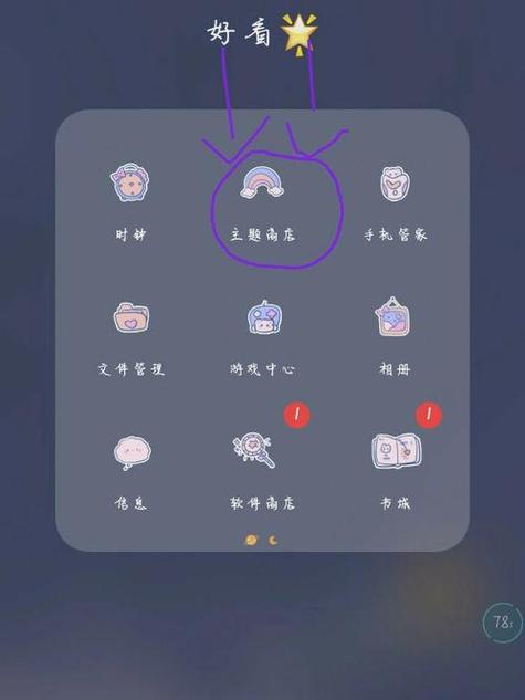 OPPO主题商店精灵怎么关闭截图