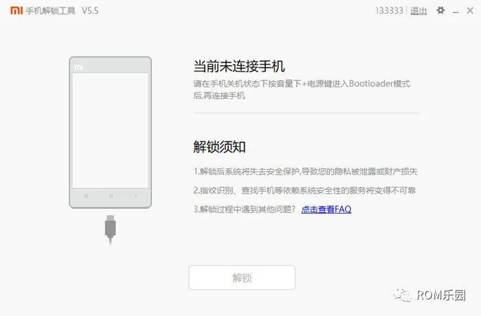 红米k40绕过官方解锁bl